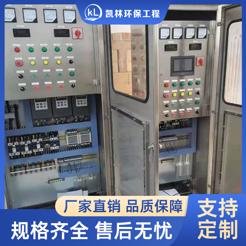 水处理全自动远程手机端控制柜