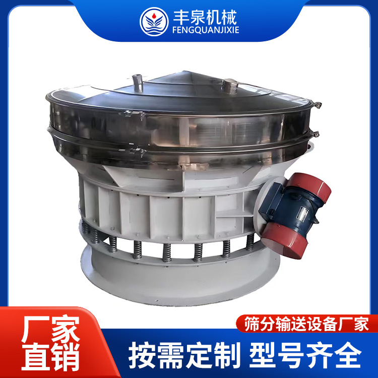 直排筛 直线振动筛 丰泉机械 振动筛厂家 支持定制