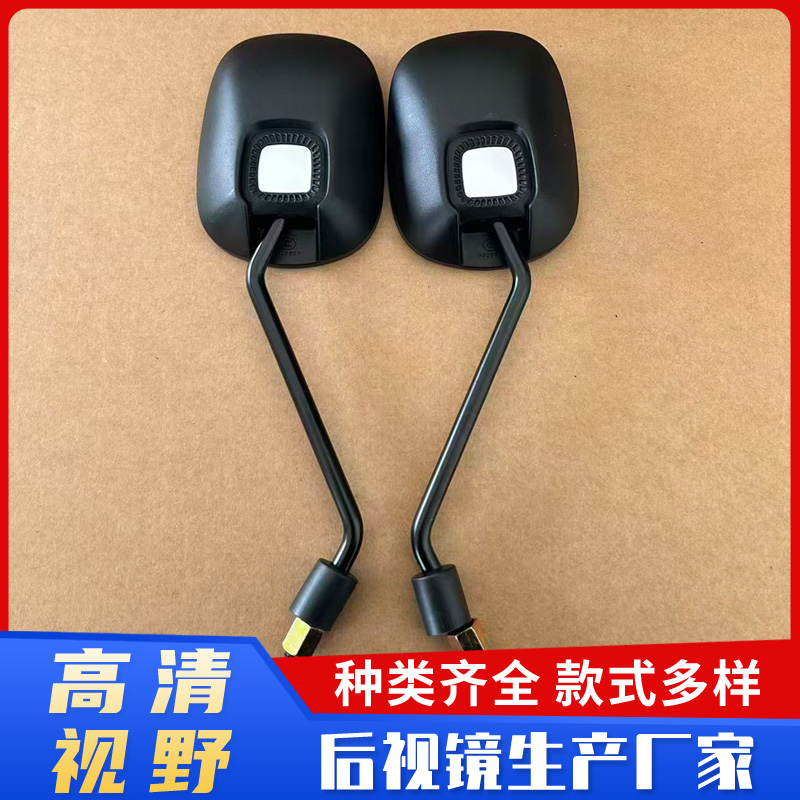 方4.3凸镜后视镜 电动车后视镜 三轮车后视镜 机动车后视镜