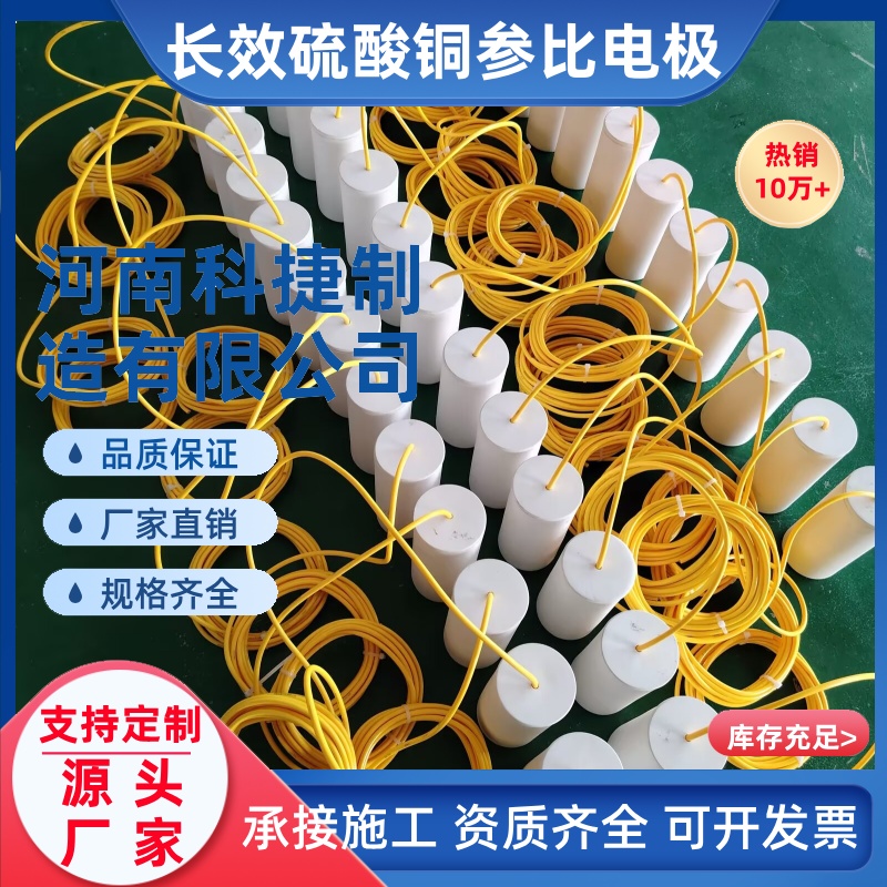 硫酸铜参比电极 阴极保护牺牲阳极测试桩 极化试片 长效参比电极