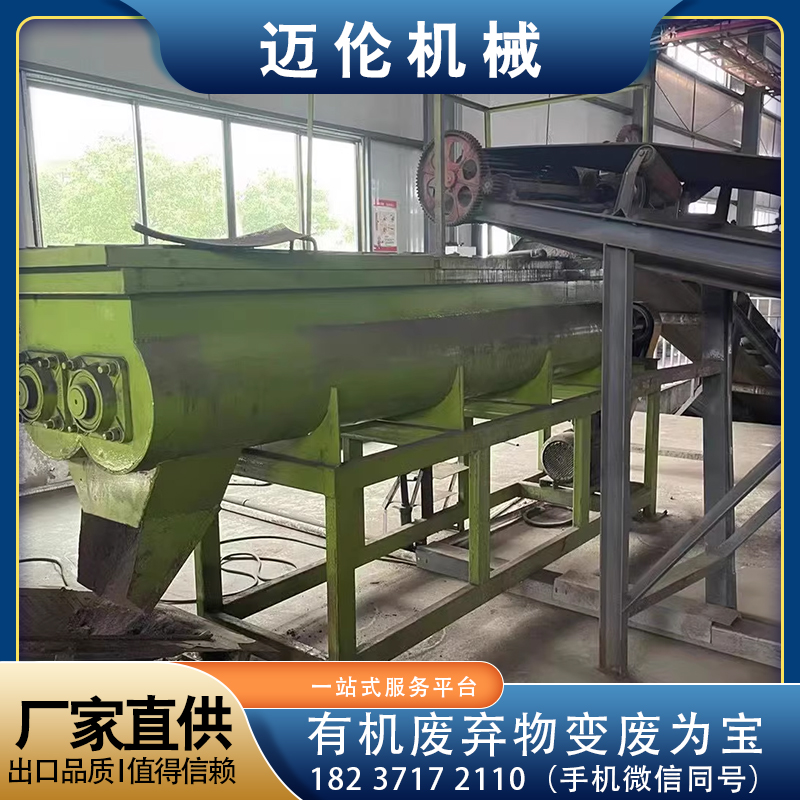 有机肥生产线 养殖场粪污加工设备 粪便发酵处理设备