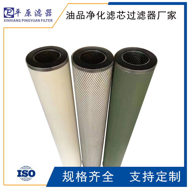 天然气燃气过滤器-天然气聚结滤芯