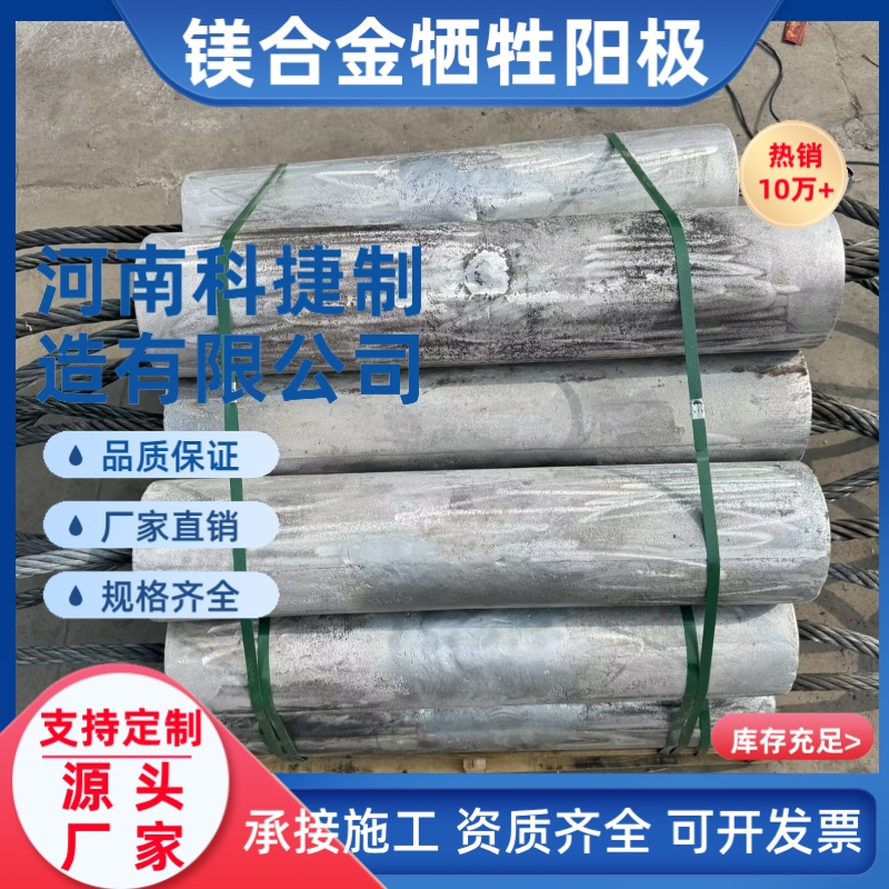 石油燃气管道镁阳极块串状镁合金牺牲阳极高电位镁阳极包铝镁锌合