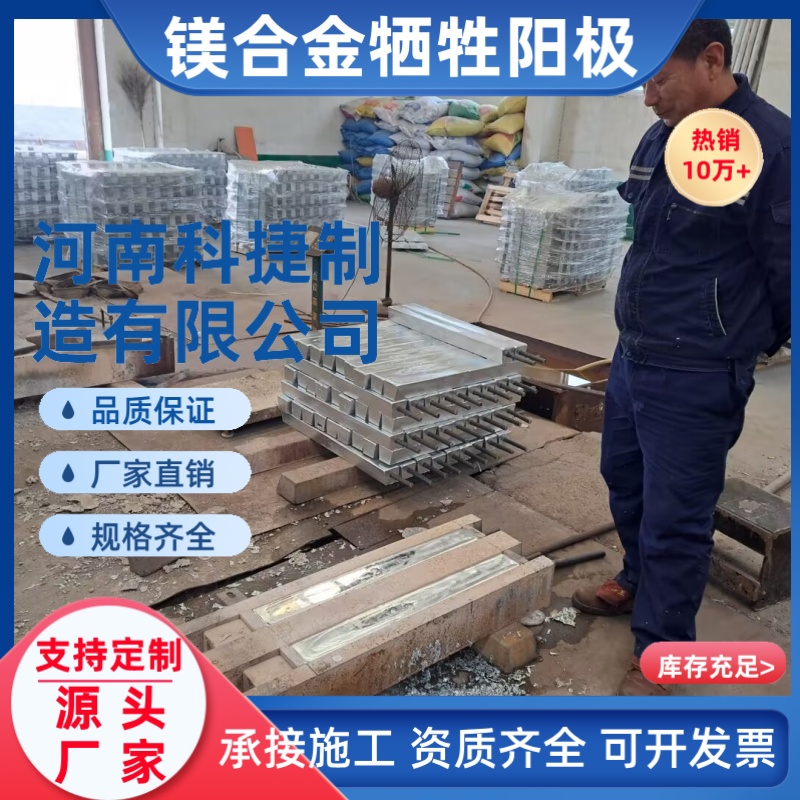MG-14扁铁焊接镁块储罐电厂用 D型镁阳极包 储罐防腐镁阳极镁块