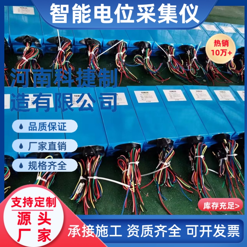 管道GPRS电位阴极保护智能电位采集仪 3米智能测试桩 阴保装置现
