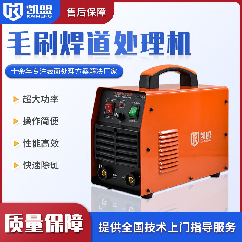 厂家直供便携式焊缝抛光机 包布毛刷两用清洗机 不锈钢焊道处理机