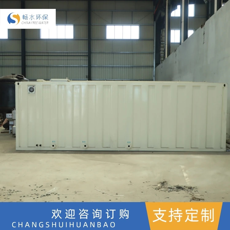 一体化污水处理设备 批发从优 使用寿命长 畅水环保