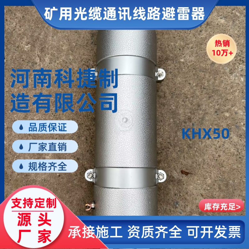 30路井口保护装置矿用本安型通讯线路避箱50路煤矿井口通讯防雷箱