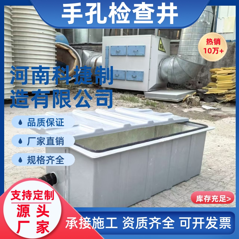地埋型复合手孔井 一体式穿线井玻璃钢电缆光缆检查手孔井厂家直销