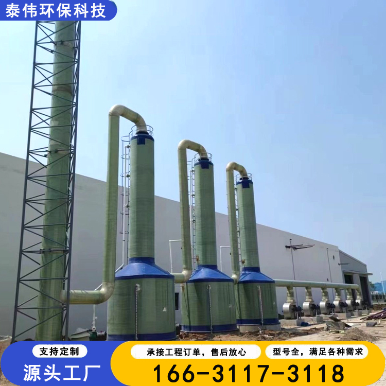 玻璃钢脱硫脱硝塔  玻璃钢脱硫塔  脱硫除尘设备塔 泰伟环保