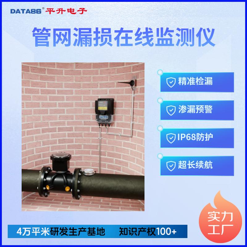 智能管网听漏仪 噪声监测仪 供水管网漏损检测设备 IP68防护 强力自吸