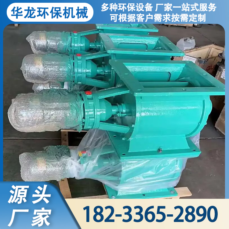 立磨下料器 直连式重锤卸灰阀 水泥库底旋转式下料器 防堵塞星型卸料器 龙华