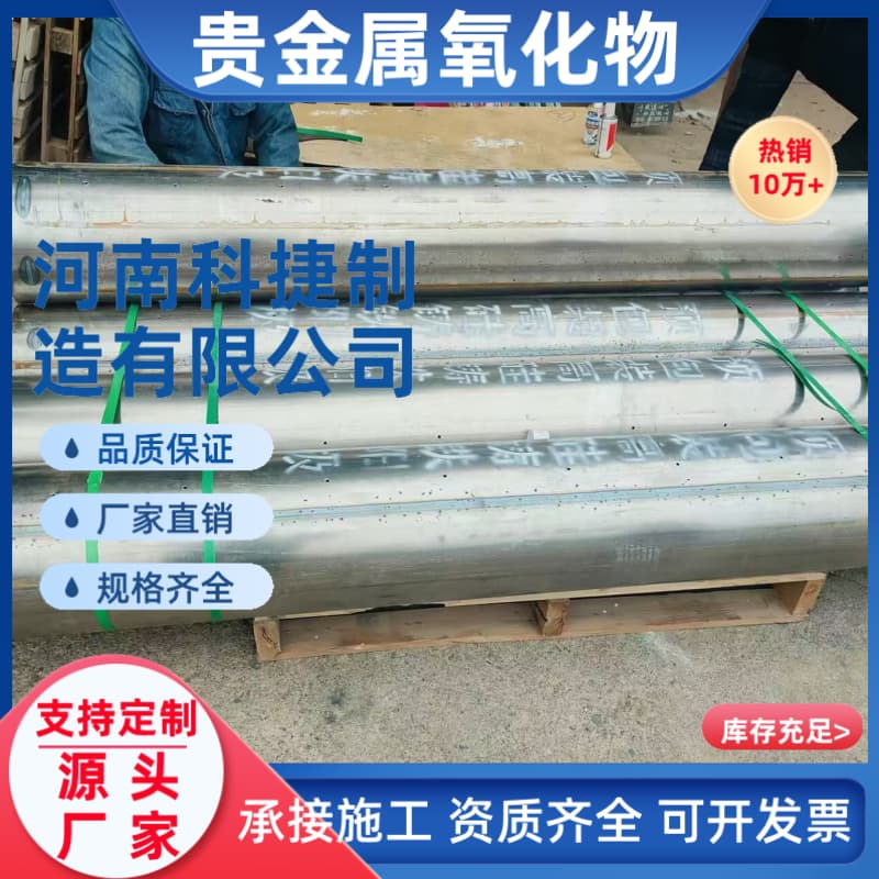 MMO-A-1(Φ25*1000)外加电流长输管道贵金属氧化物管状阳极