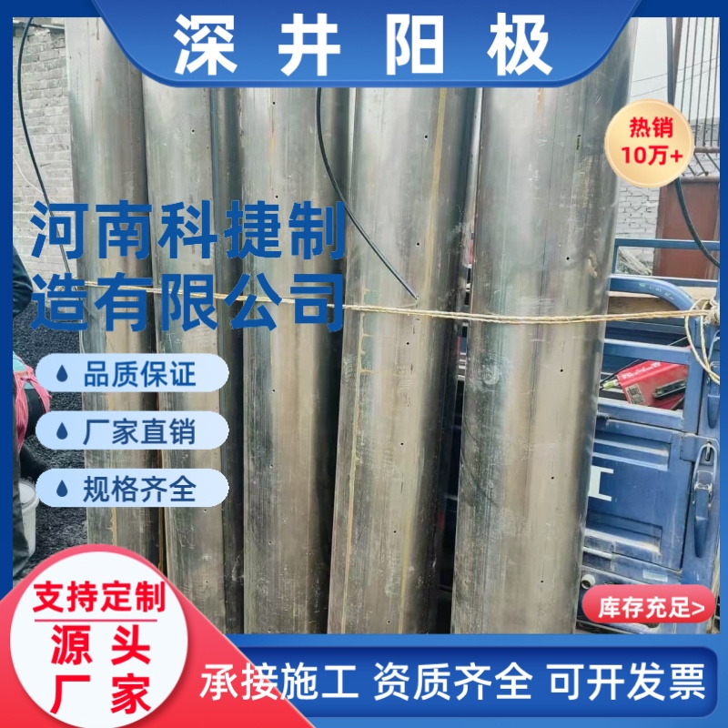 6米含铬深井阳极地床供应 外加电流工厂预包装高硅铸铁阳极厂家