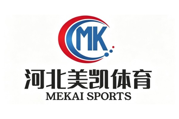 河北美凯体育设施工程有限公司