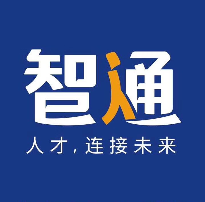 宁波市智通人力资源服务有限公司