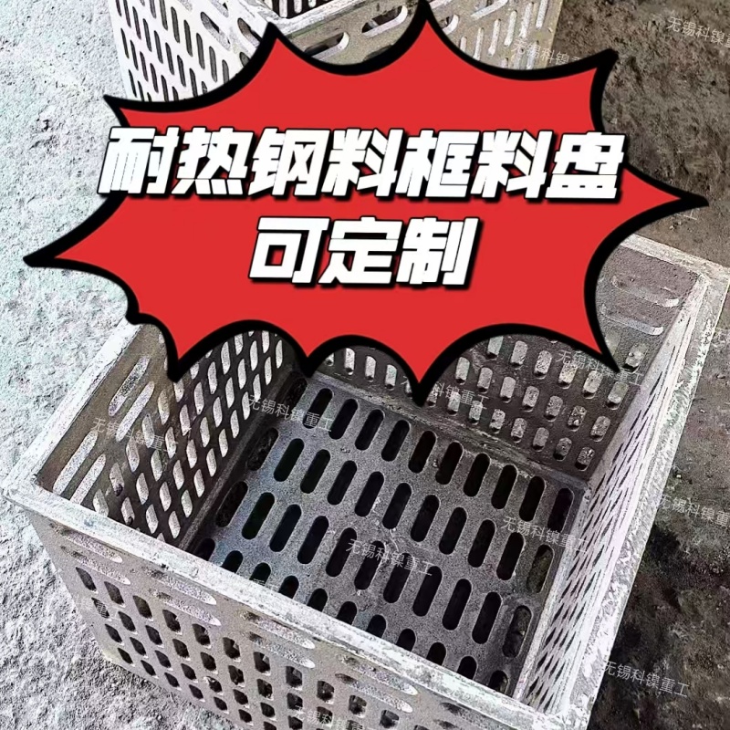 ZG40Cr13Si2耐高温不锈钢料筐料盘铸件