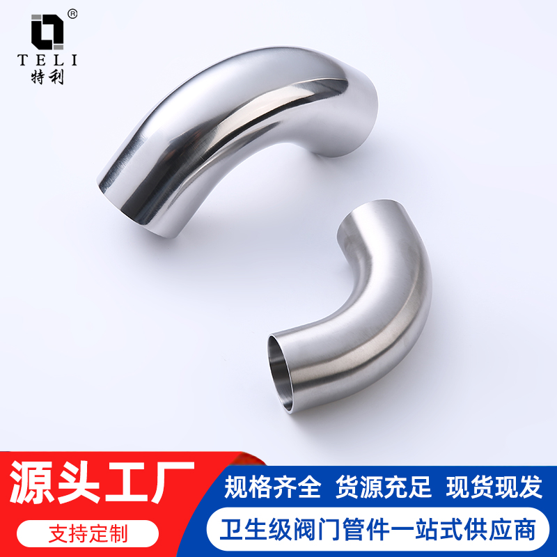 316L卫生级冲压直角弯管批发 90度焊接加长弯头