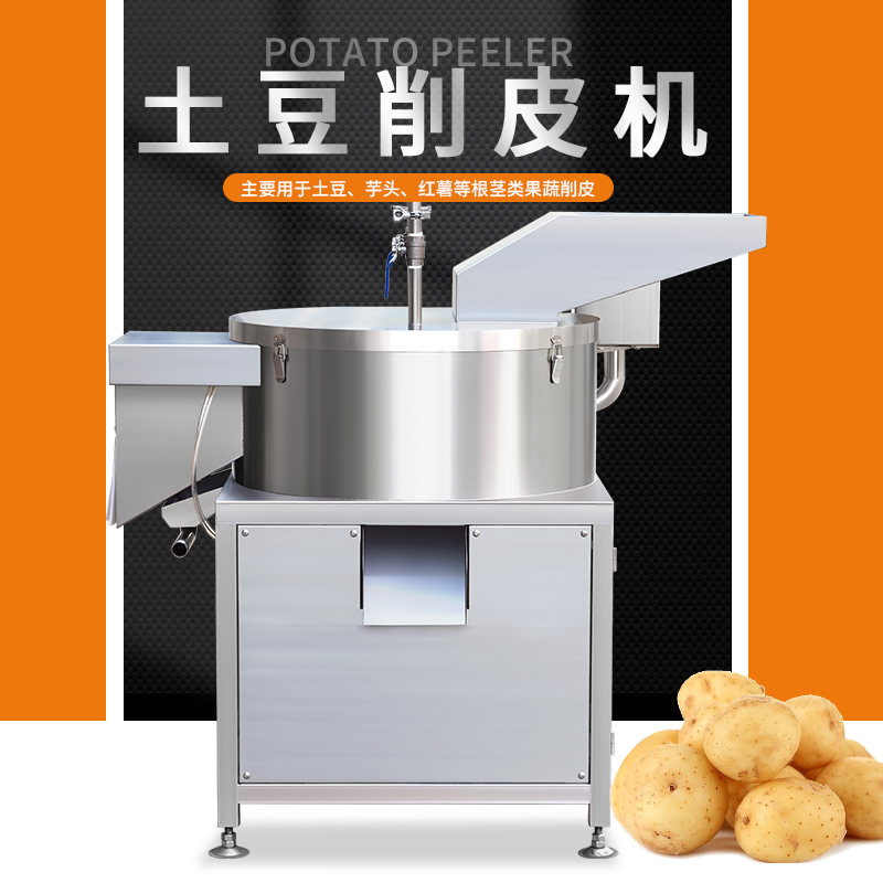 人性化设计 定时自动削皮机器