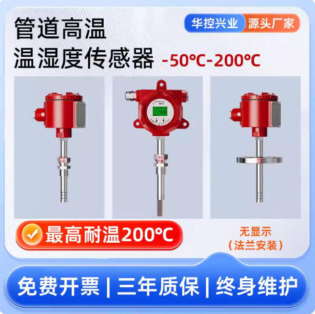 高温温湿度计-品质保证