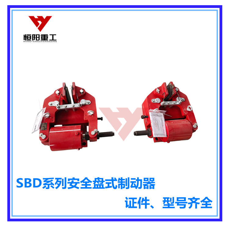 盘式安全制动器SBD100-D工厂直发