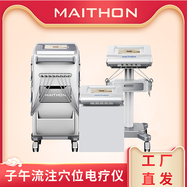 子午流注辩证低频治疗仪 子午流注治疗仪