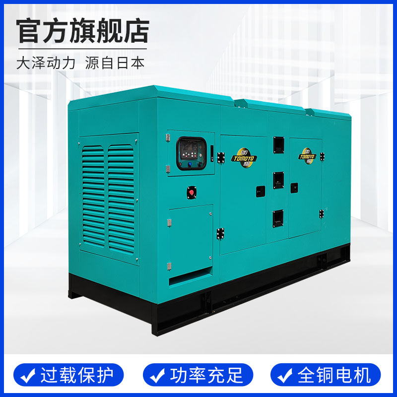 电网并机静音75-1000kw柴油发电机组大泽动力