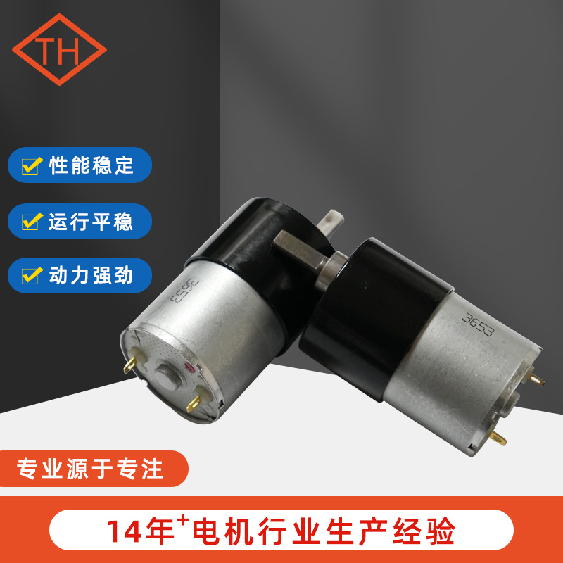 园林工具割草机用TH37JB520 36V3W微型直流减速电机永磁直流电机