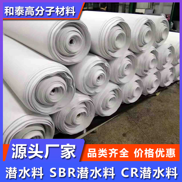 OK布潜水料 颜色厚度可定制sbr潜水布全国供应