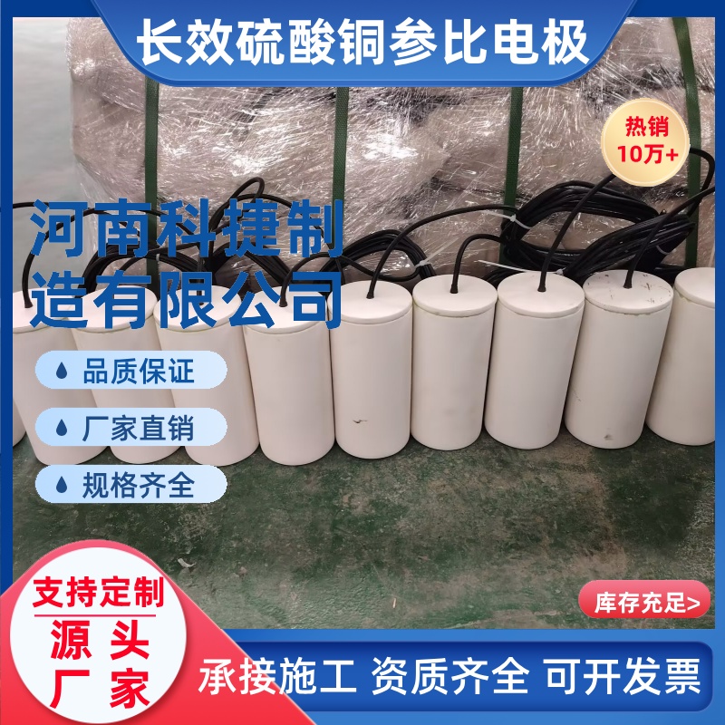 天然气管道电位测试桩 长效参比电极极化试片 长效硫酸铜参比电极