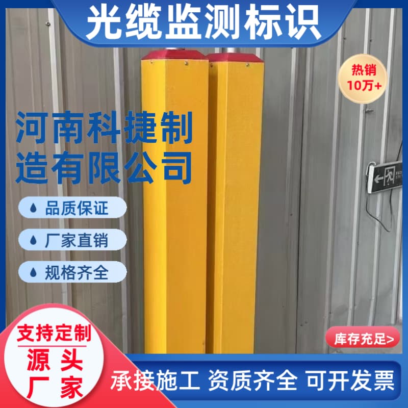 通讯电力监测尾缆标识桩 GP11-X型光缆线路对地绝缘监测装置厂家直销