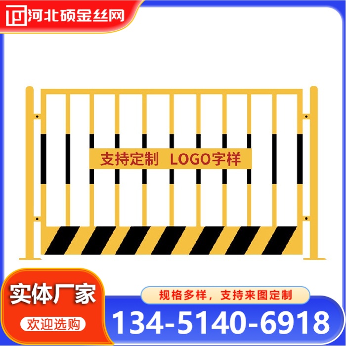 基坑护栏厂家直销-硕金