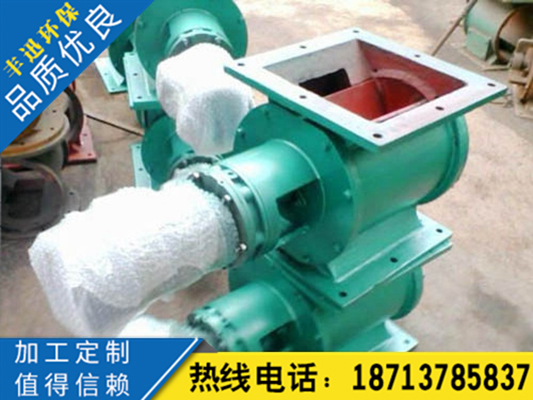 星型卸料器-专业星型卸灰阀-专业厂家丰讯环保