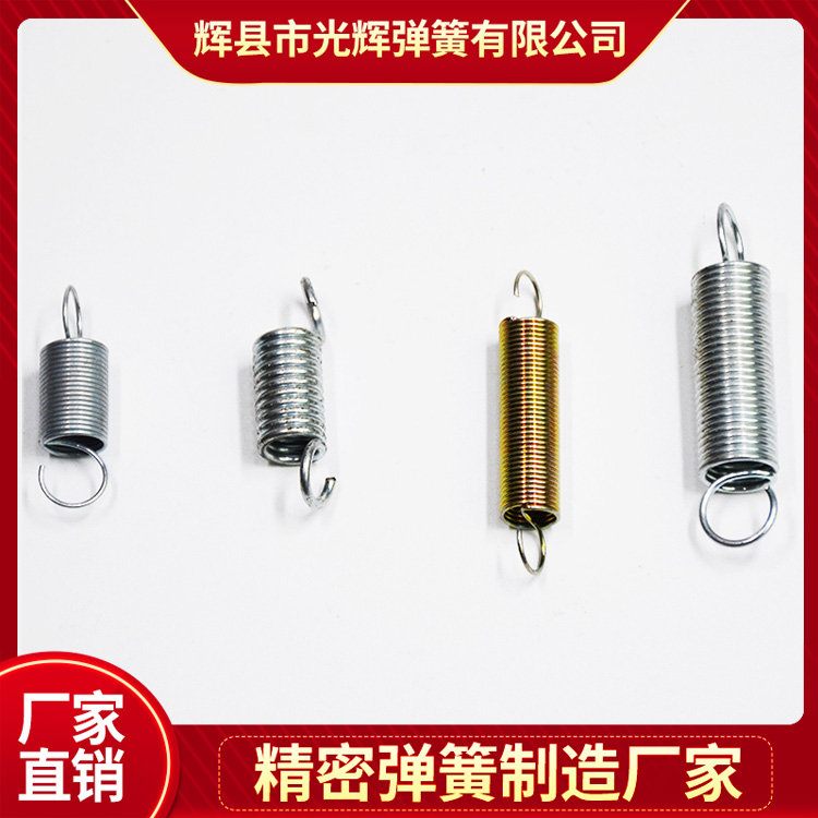 拉伸弹簧 大弹簧 小弹簧 防腐防锈 稳定久用 光辉弹簧