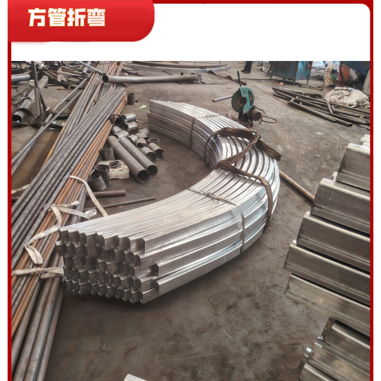 方管拉弯厂家 角铁弯弧 圆管弯弧 提供全面加工方案