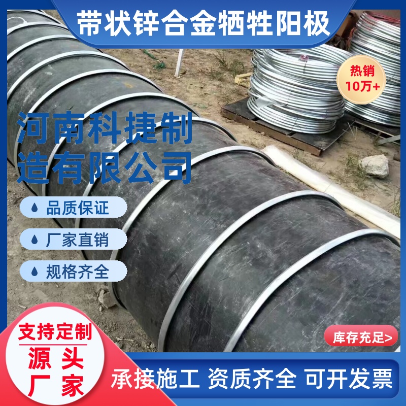 火电厂阴极保护8.73x10.32带状锌阳极降阻剂排流锌带固态去耦合器