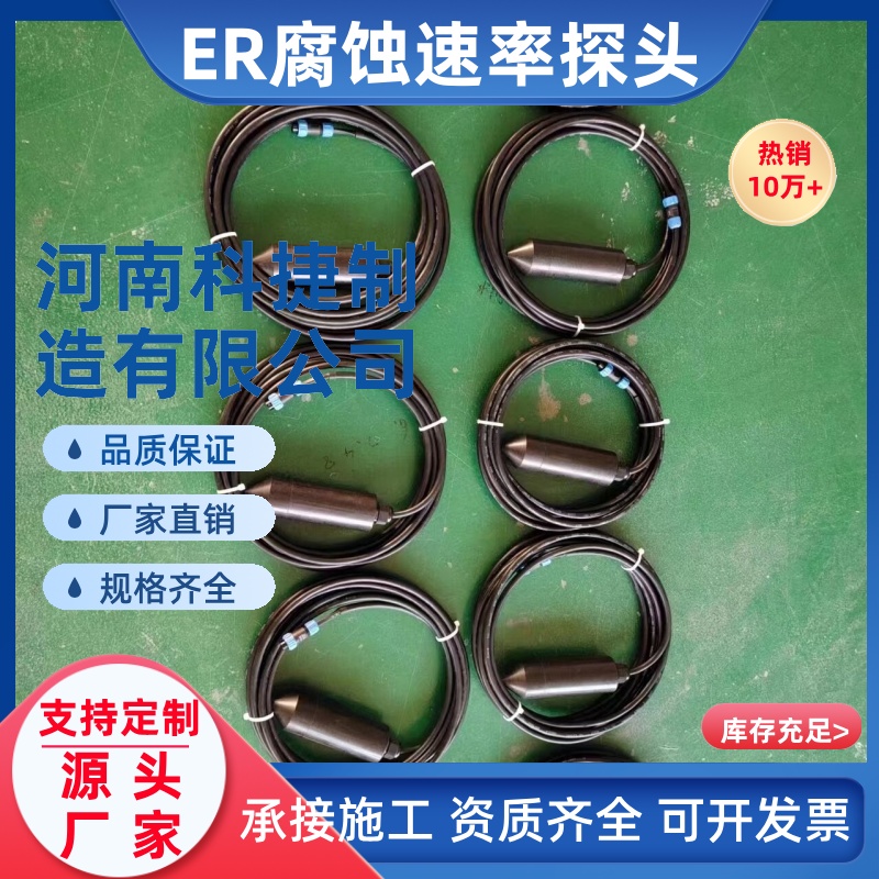 埋地管道阴极保护 ER腐蚀速率监测仪 电位电阻速度测试采集终端盒