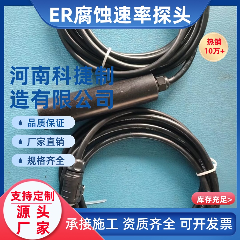 ER腐蚀速率综合测试探头UDL-2数据记录仪阴极保护埋地管道用防腐蚀