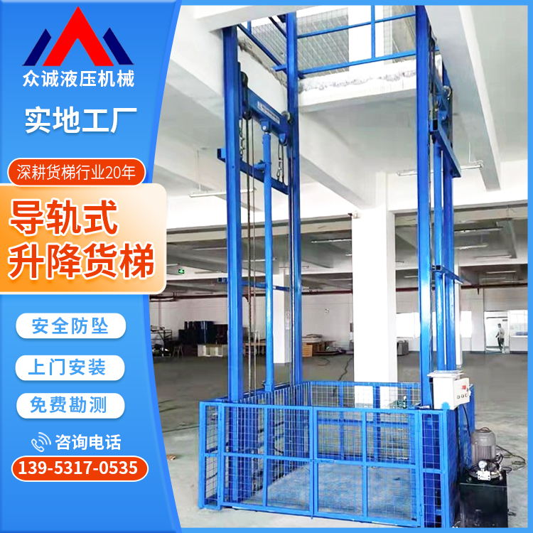 厂房载货升降台 导轨式货梯 液压式工业升降机 支持定制