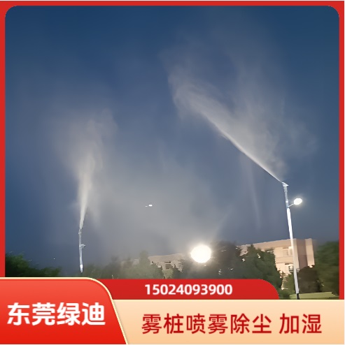 煤矿雾桩喷雾除尘高压旋转雾桩
