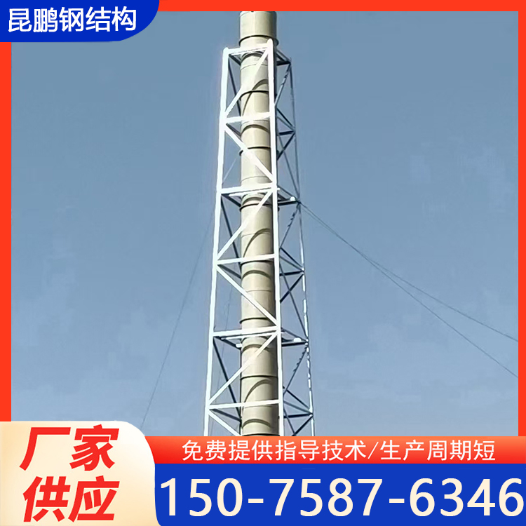 不锈钢双层保温烟囱 化工厂排烟管 钢结构烟筒塔保护架安装