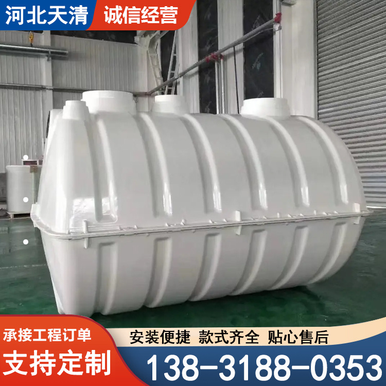 玻璃钢模压化粪池 水罐池立式污水沉淀池 可定制性强 天清
