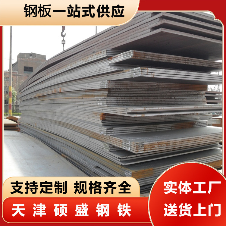 供应45#碳素钢板 45号优质结构碳素钢 20#钢切割加工 建筑工程用