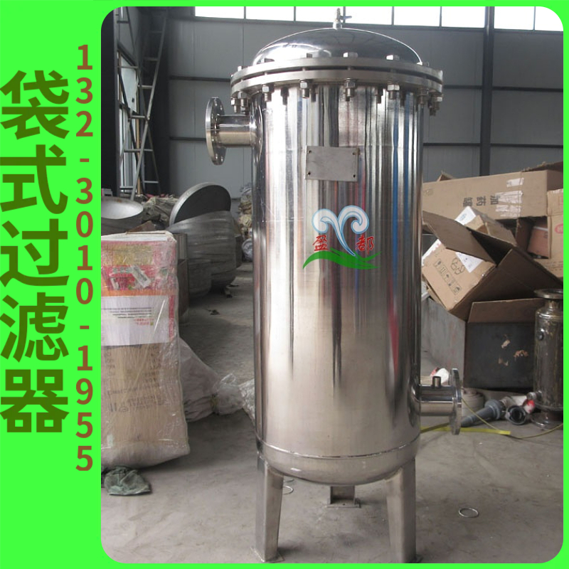 庆阳侧进侧出袋式过滤器   污水精密除杂设备