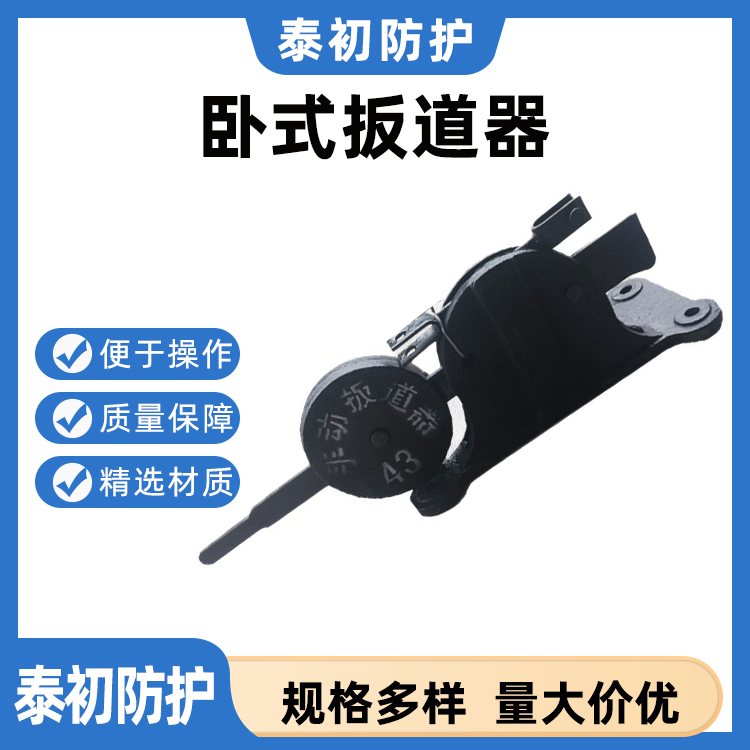 煤矿用手动卧式扳道器18KG手动扳道器小型轨道工具道岔扳道器