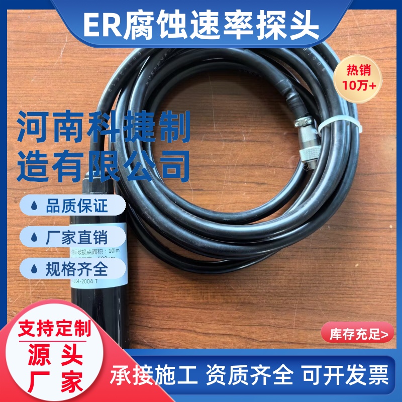 埋地管道阴极保护电位 ER腐蚀速率检测仪 电阻速度测试采集终端盒