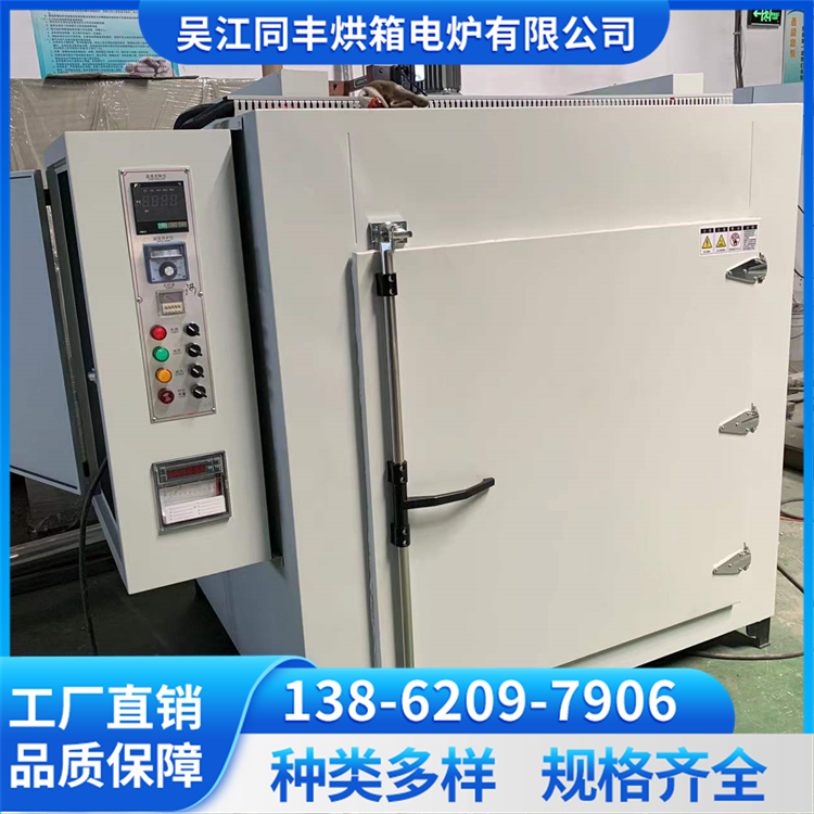 同丰烘箱13862097906