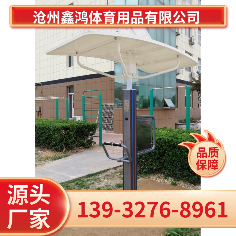 大型户外健身器材  智能健身器材  厂家直销