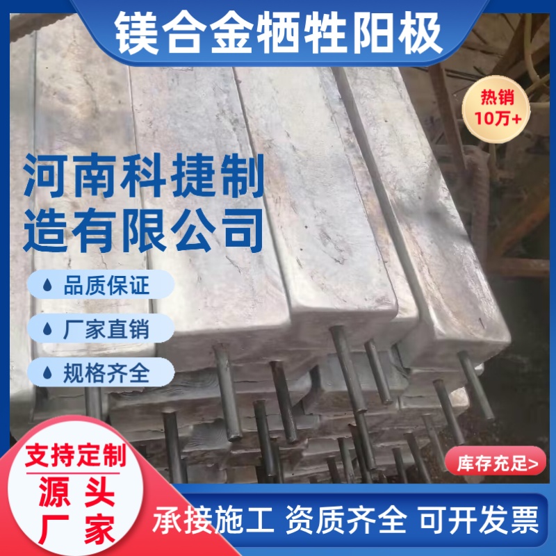 方块镁块 预包装镁合金牺牲阳极 镁阳极镁块储罐水酷闸门阴极保护