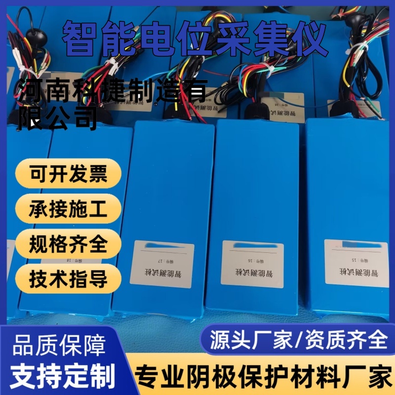 智能电位采集仪 深井阳极远程数据采集仪 阴极保护在线监测系统现货
